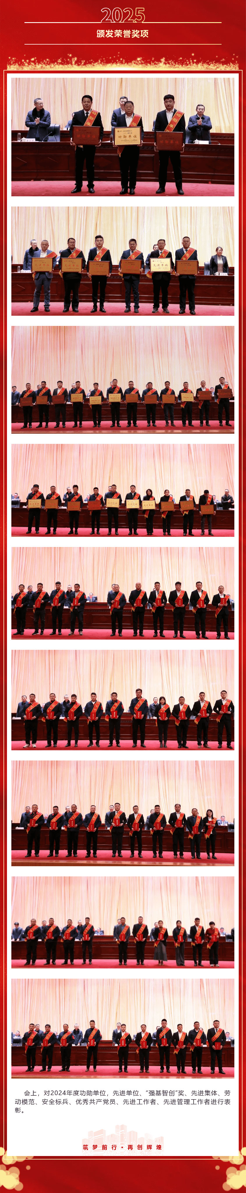 宏河milan米兰（中国）体育官方网站召开六届二次“双代会”暨2025年高质量发展动员大会2_01.jpg