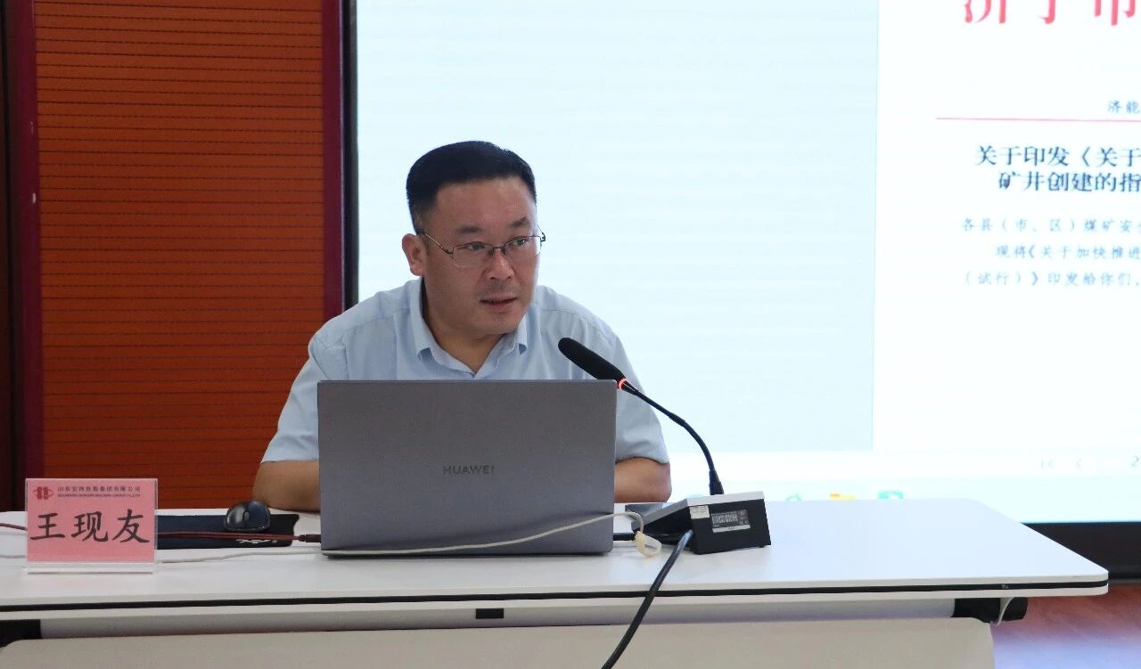 以案为鉴 以制为纲——宏河milan米兰（中国）体育官方网站开展安全生产集中培训2